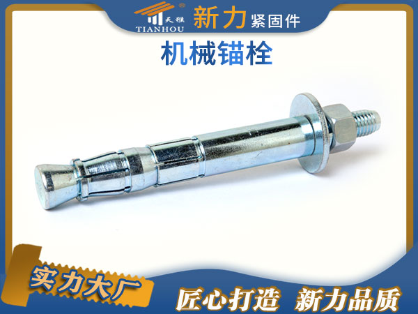 機(jī)械錨栓